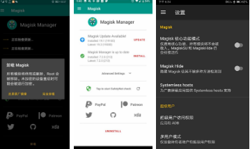Magisk16.4为您带来针对Android P的修复改进了MagiskHide
