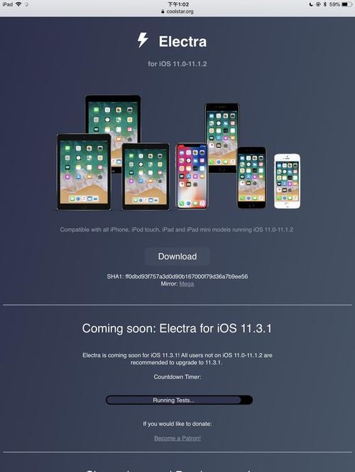 Electra的最终版本应该是自iOS9.3.3以来有史以来最稳定的64位