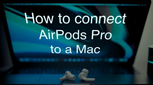 如何将苹果AirPodsPro连接到MacBookPro和其他Mac