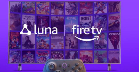 亚马逊宣布无需邀请即可抢先体验FireTV的Luna
