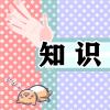 课外常识：擘字怎么读和什么意思_擘字怎么组词