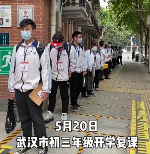 教育新闻：武汉初三复学学生间隔一米入校 而且孩子们的午饭也是由学校送到教室的