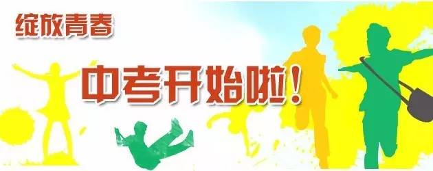 教育新闻：2020新乡中考录取分数线预测会是多少