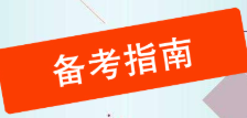 教育新闻：南京大学本科招办在线答疑备考指南