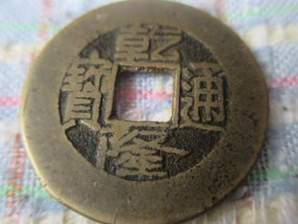 教育新闻：知识科普：腰缠万贯中的一贯通常是指多少