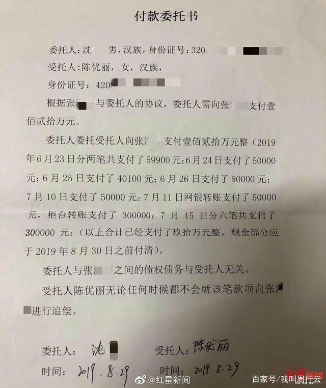 教育新闻：武汉大学法学博士控诉丈夫PUA 校方表示如果沈某的欺诈罪成立学校绝不姑息
