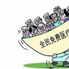 教育新闻：知识科普:小明在返程的飞机上咳嗽发热寻求医疗帮助时他应当怎么做