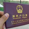 教育新闻：为了孩子上学而迁户口值得吗 下面就来为你回答这个问题
