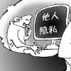教育新闻：知识科普：小明今年10岁他的个人信息属于个人敏感信息范围吗