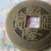 教育新闻：知识科普：腰缠万贯中的一贯通常是指多少