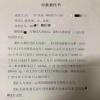 教育新闻：武汉大学法学博士控诉丈夫PUA 校方表示如果沈某的欺诈罪成立学校绝不姑息