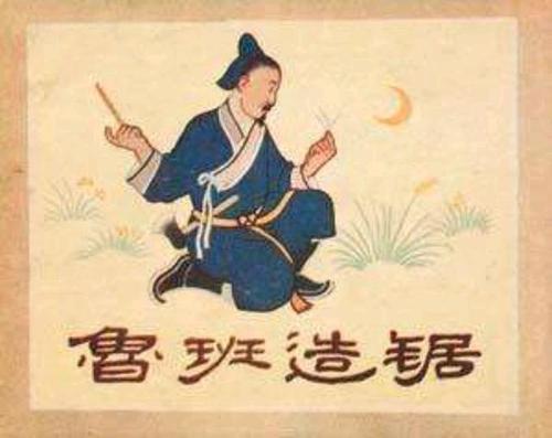 教育新闻：知识科普：鲁班是姓鲁吗