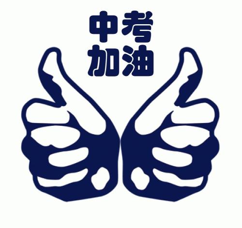 教育新闻：2020年湛江中考报名时间具体是什么时候