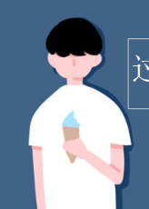 教育新闻：过滤是利用了物质的什么性质