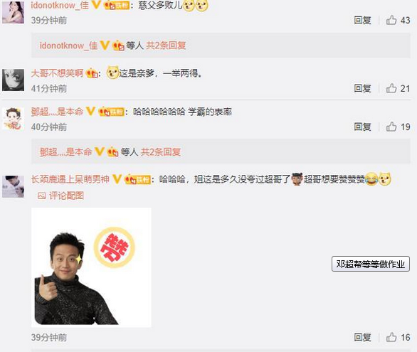 教育新闻：邓超帮等等做作业 网友表示：小邓也是个孩子 孩子想学就让他学吧