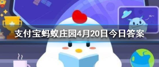教育新闻：知识科普：蚂蚁庄园小课堂今日答案在电脑屏幕旁放一颗仙人掌能防电脑辐射吗