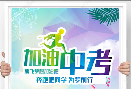 教育新闻：2020桂林中考报名时间是怎么安排的