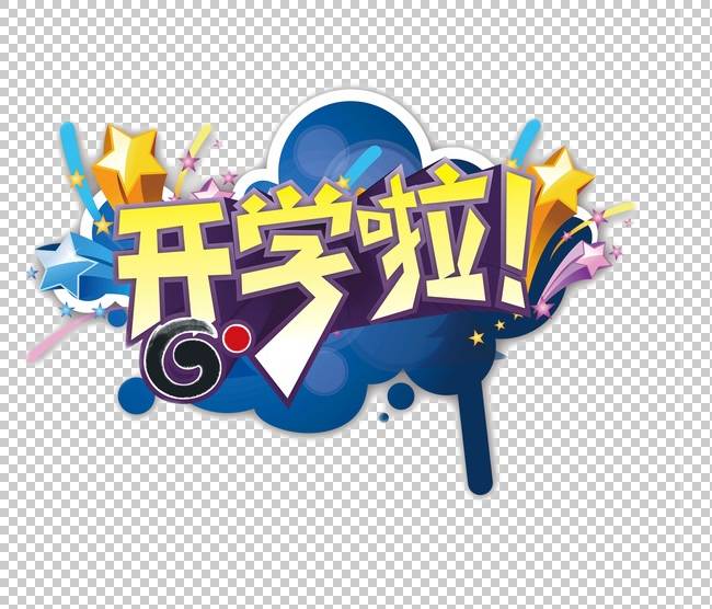 教育新闻：2020河南许昌中小学开学时间具体是什么时候 河南许昌中小学开学时间已公布