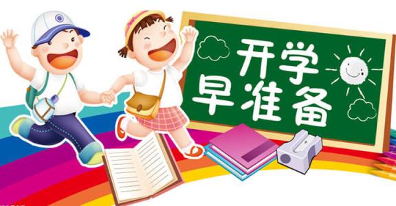 教育新闻：2020贵州遵义中小学开学具体是什么时候