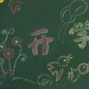 教育新闻：2020年商洛中小学开学是什么时间