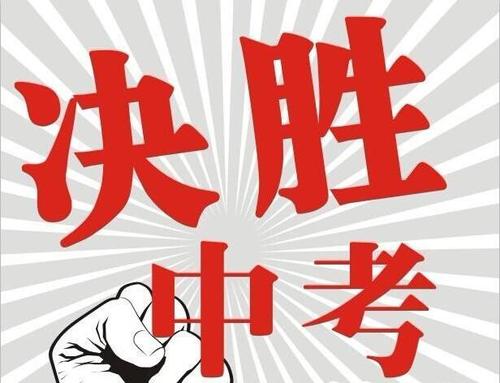 教育新闻：2020年贵阳中考体育考试时间是什么时候