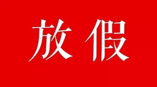 教育新闻：2020年镇江中小学暑假放假是什么时候