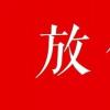 教育新闻：2020年镇江中小学暑假放假是什么时候