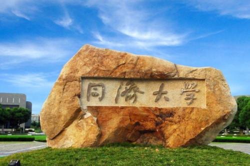 教育新闻：同济大学和东南大学哪所大学更强一点