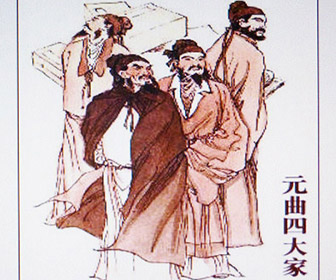 教育新闻：元曲四大家及其代表作和主要人物