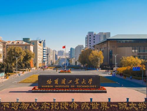教育新闻：排名下滑的哈尔滨工业大学真的跟不上社会的脚步了吗