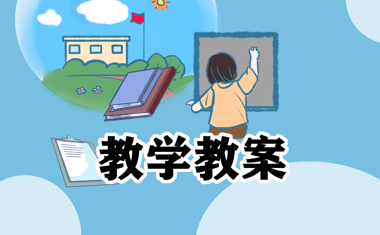 幼儿英语教案范文
