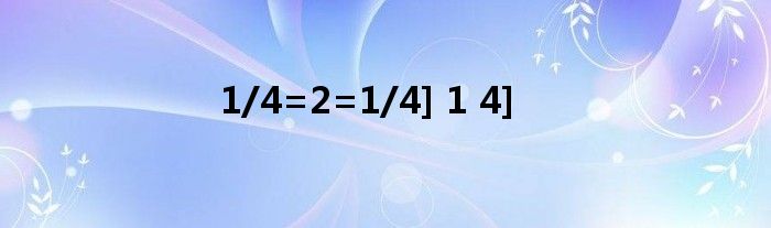 1/4=2=1/4] 1 4]