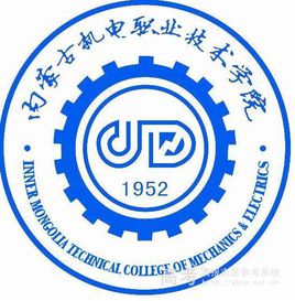 内蒙古机电职业技术学院是几本_是本科还是专科学校