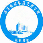 湖北师范大学文理学院是几本_是二本还是三本大学