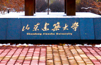 2021山东建筑大学排名_全国排名第226名（最新）