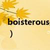 boisterous是什么意思（boisterous的用法）