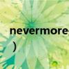 nevermore是什么意思（nevermore的用法）