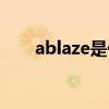 ablaze是什么意思（ablaze的用法）