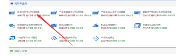 网上选车牌号码（网上选车牌号）
