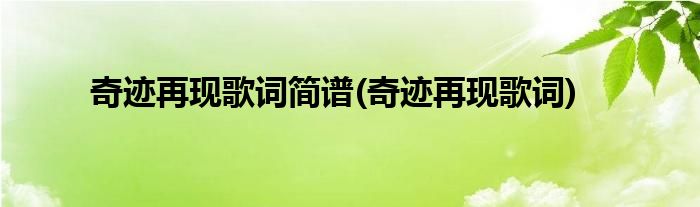谱写奇迹新篇章：新开私服，开启无限冒险