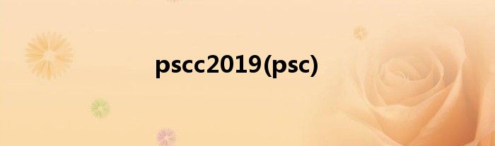 pscc2019(psc)