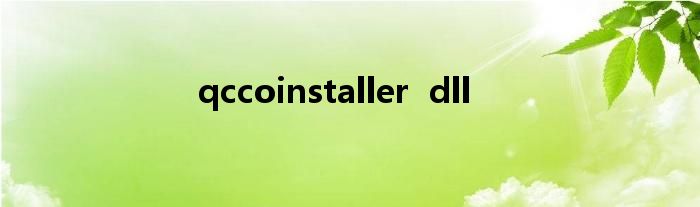 qccoinstaller  dll