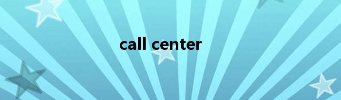 call center