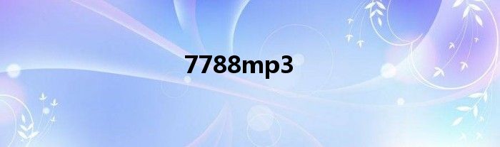 7788mp3