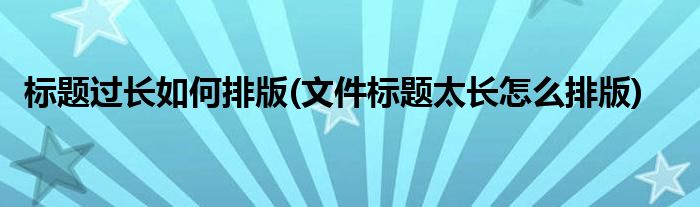 让您做出明智的决定
