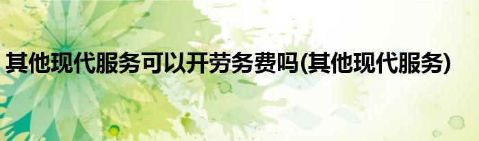 不同服务类企业所需的应用方案