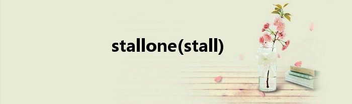 stallone(stall)