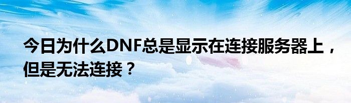 官方网站是玩家与开发者之间的桥梁