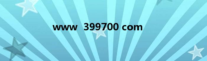 www  399700 com