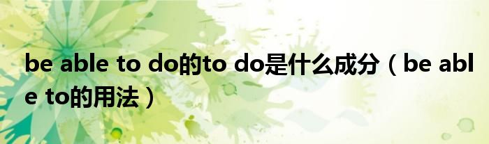 Be Able To Do to Do be Able To be-able-to-do-to-do-be-able-to